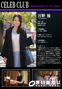 【CELEB CLUB 蒼い再会編】の一覧画像