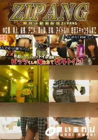 【ピッツくんの淹れたて女子トイレ!File.04】の一覧画像