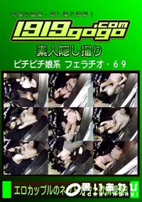 【エロカップルのネットカフェ欲情現場 3】の一覧画像