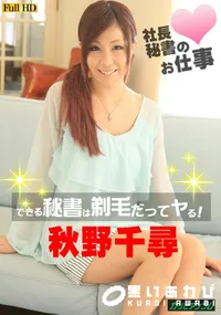 【社長秘書のお仕事 Vol.7】の一覧画像