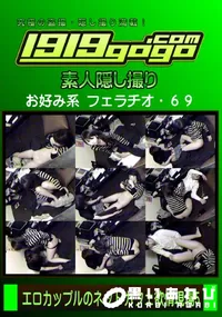 【エロカップルのネットカフェ欲情現場 5】の一覧画像