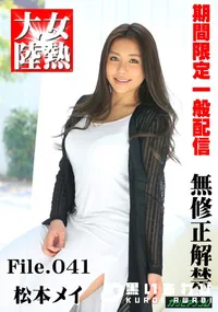 【女熱大陸 File.041】の一覧画像
