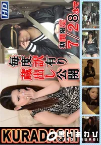 【KURADASHI 23】の一覧画像