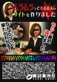 【初対面の女とヤレる夢のような職業!~新米OLがスーツ姿でちらし寿司を盗んだので親に連絡しようとすると実家は遠くて田舎なので連絡しないでと拒む万引き犯と万引きGメン】の一覧画像