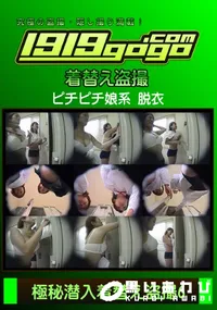 【コンパニオン徹底盗撮 91】の一覧画像