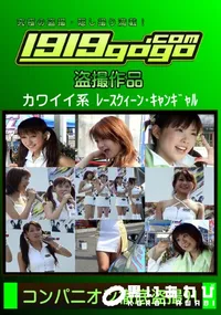 【極秘潜入着替え盗撮 6】の一覧画像