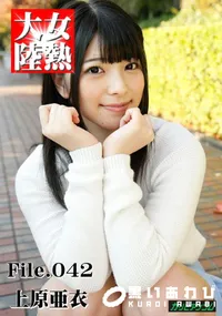【女熱大陸 File.042】の一覧画像