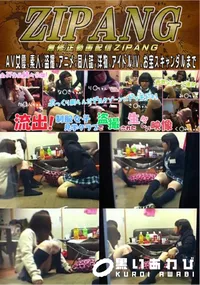 【流出!制服女子見学クラブで盗撮された生々しい映像 Vol.02】の一覧画像