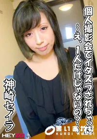 【個人撮影会でイタズラされちゃった え、1人だけじゃないの】の一覧画像
