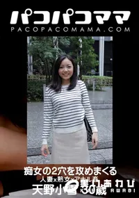 【パコパコママ 痴女の2穴を攻めまくる】の一覧画像