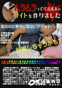 【中出し拒否の27歳清純歯科助手が中出しされてしまい妊娠しちゃうかもしれない危ないアダルトバイトのセックス体験記！！】の一覧画像
