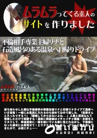 【暇な専業主婦の不倫相手と日帰りドライブに行き石造温泉風呂で後ろから突き部屋ではおもちゃで遊ばせてもらって最後は口内発射後ごっくんしてもらいました】の一覧画像