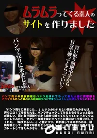 【パンツ売りの熟女綺麗なパンツをはいてやって来た人妻に買取額をアップするからと頼みこみ目の前でパンツをぐしょぐしょに汚してもらいました】の一覧画像