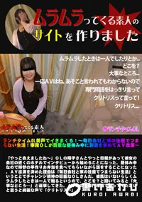 【ランチタイムOL美声でイきまくる!〜毎日会社と家の往復でつまらない生活!事務OLが貴重な昼休み中に刺激を求めてAV出演〜】の一覧画像