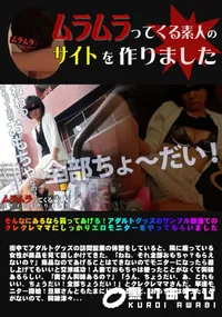 【そんなにあるなら貰ってあげる!アダルトグッズのサンプル目当てのクレクレママにしっかりエロモニターをやってもらいました】の一覧画像