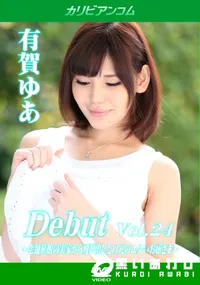 【Debut Vol.24 〜老舗旅館の実家から飛び出した口元のユルいお嬢さま〜】の一覧画像
