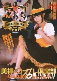 【Sky Angel Vol.198】の一覧画像