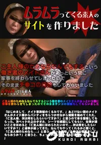 【ご主人様のためならなんでもするという働き者のメイドさんがあっという間に家事を終わらせてしまったのでそのままチンコの掃除もしてもらいました】の一覧画像