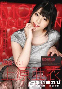 【アンコール Vol.50 MODEL COLLECTION】の一覧画像