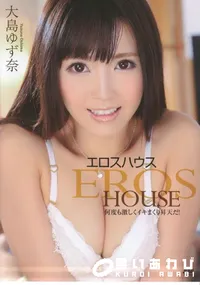 【S Model 146 Eros House 何度も激しくイキまくり昇天だ!】の一覧画像