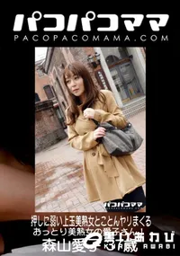 【パコパコママ 押しに弱い上玉美熟女とことんヤリまくる】の一覧画像