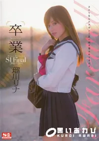 【卒業NO.1STYLE】の一覧画像