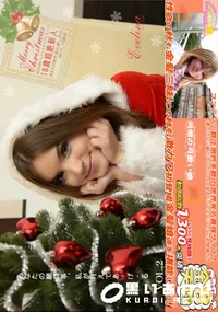 【金8天国 あなたの願い事、叶えてあ・げ・る VOL.2 クリスマススペシャル動画 18歳超絶新人】の一覧画像