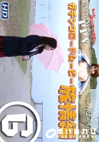 【GRM 6 旅情編】の一覧画像