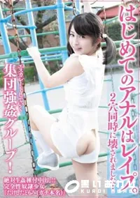 【はじめてのアナルはレイプ。2穴同時に壊されました…】の一覧画像