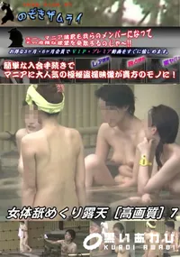 【女体舐めくり露天】の一覧画像