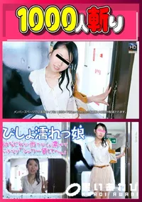 【びしょ濡れっ娘 #11 幼なじみがびしょ濡れで訪問】の一覧画像