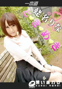 【ときめき 世界で一番大好き】の一覧画像