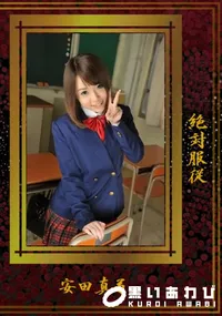【絶対服従】の一覧画像