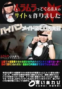 【公園でH経験有りのH大好き女子がパイパンメイド姿でローター攻めで腰をうねらせる 最後は口内発射までさせてもらいました】の一覧画像