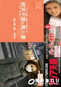 【アジア天国 買い物帰りの美人妻を街角でゲットしてヤッちゃいました 欲求不満な美人妻 Vol.1】の一覧画像