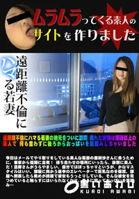 【遠距離不倫にハマる若妻の地元をついに訪問 現れた実物は期待以上の美人で 何も言わずに後ろからおっぱいを鷲掴みしちゃいました】の一覧画像