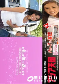 【助けてあげたら思わぬ展開に お礼は体でお返します アジアンGET現地巨根隊】の一覧画像