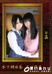 【W姦】の一覧画像