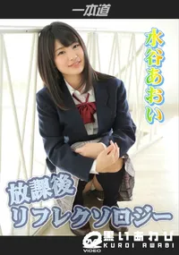 【放課後のリフレクソロジー】の一覧画像