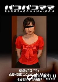【パコパコママ 情念がスゴい赤髪の熟女ととことんヤリまくる】の一覧画像