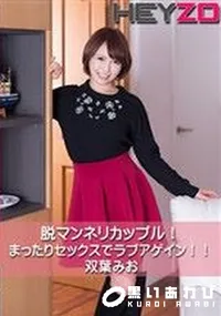 【脱マンネリカップル!まったりセックスでラブアゲイン!!】の一覧画像