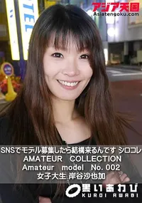 【アジア天国 SNSでモデル募集したら結構来るんです シロコレ】の一覧画像