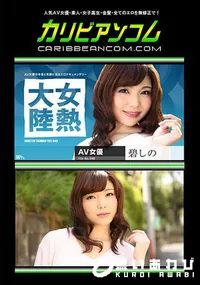 【女熱大陸 File.048】の一覧画像