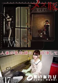 【メス豚】の一覧画像