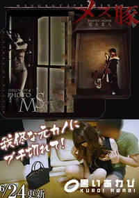 【ワガママな元カノにブチ切れて犯す!】の一覧画像
