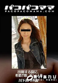 【出演する度に、性欲が増していく人妻】の一覧画像