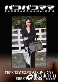 【自信が持てない美人OLをナンパ】の一覧画像