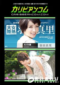 【女熱大陸 File.050】の一覧画像