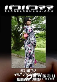 【祭り囃子に子宮がうずく尻軽奥さん】の一覧画像