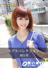 【モデルコレクション】の一覧画像